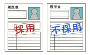 不採用　伝え方