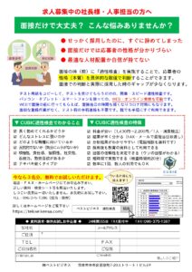 CUBIC適性検査　お申込書