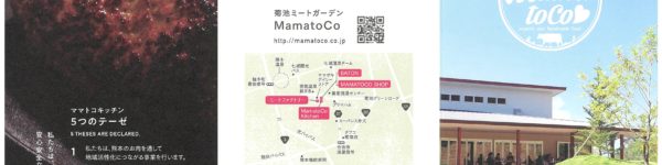 熊本で手作り体験／ママトコバトン